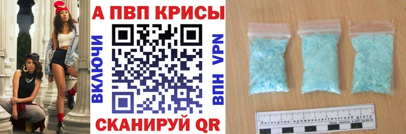 Купить где  Динская  A-PVP крисы CK 
