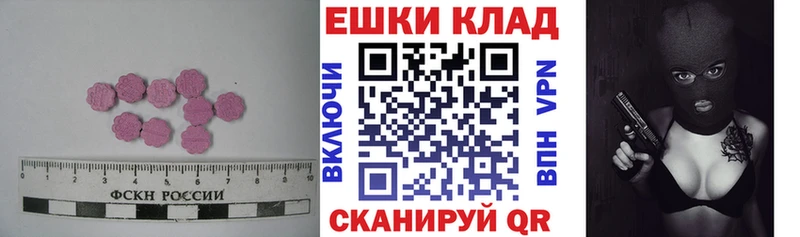 Купить где  Динская  Экстази MDMA 