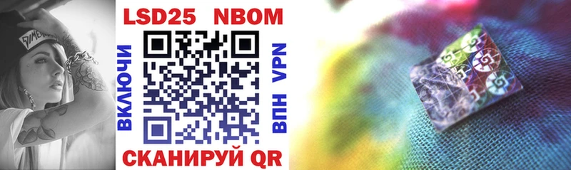 Купить  Динская  Марки N-bome 1,5мг 
